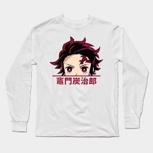 Kamado tanjiro Long Sleeve T-Shirt